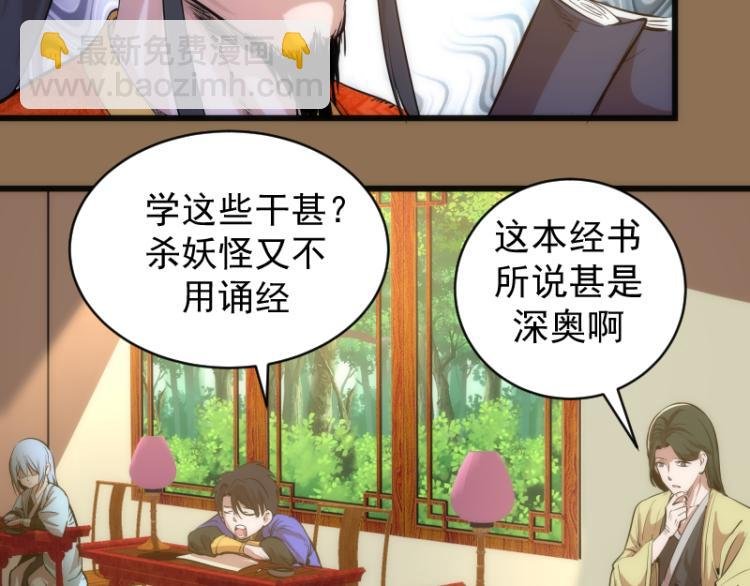 第148话 桃符山旧事（二）