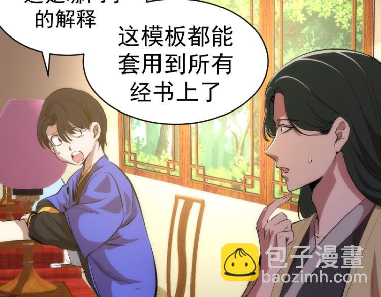 第148话 桃符山旧事（二）