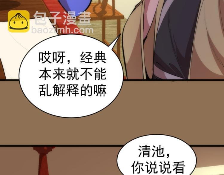 第148话 桃符山旧事（二）