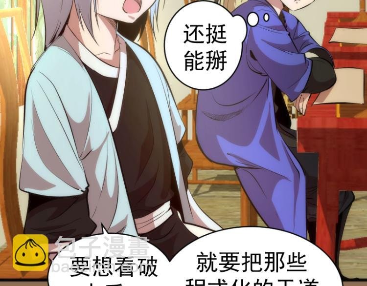 第148话 桃符山旧事（二）