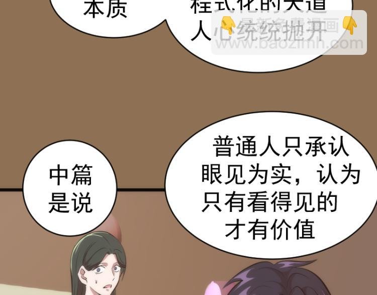 第148话 桃符山旧事（二）