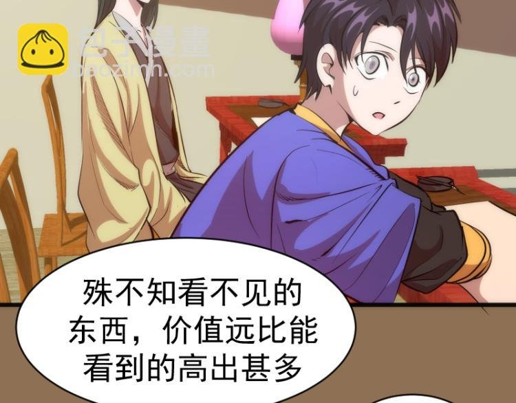 第148话 桃符山旧事（二）