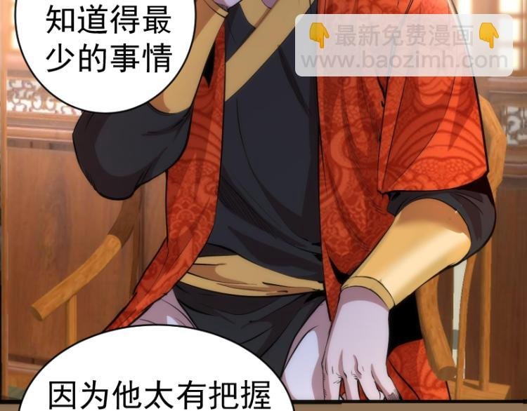 第148话 桃符山旧事（二）