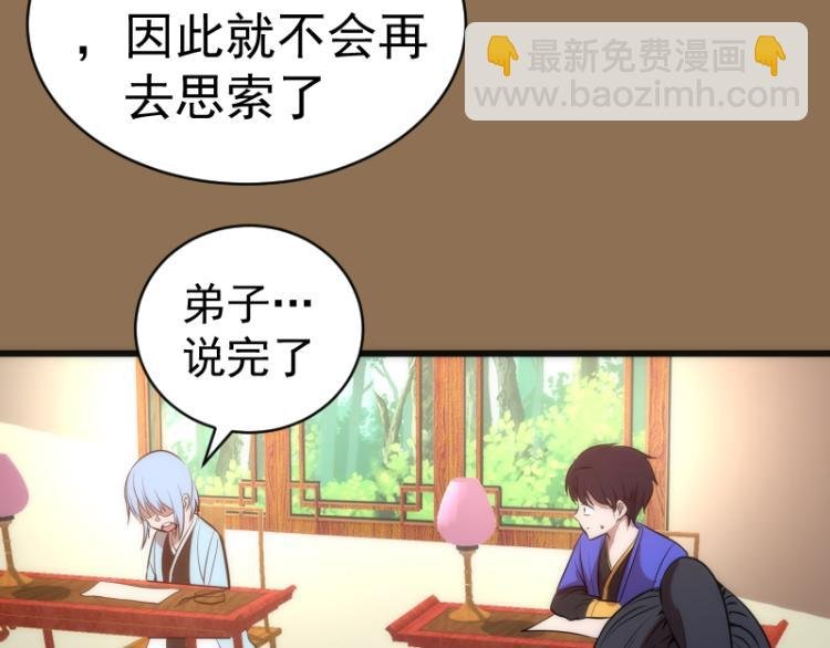 第148话 桃符山旧事（二）