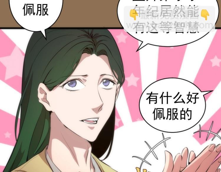 第148话 桃符山旧事（二）