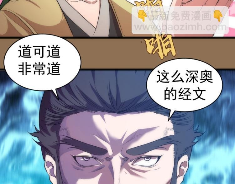 第148话 桃符山旧事（二）