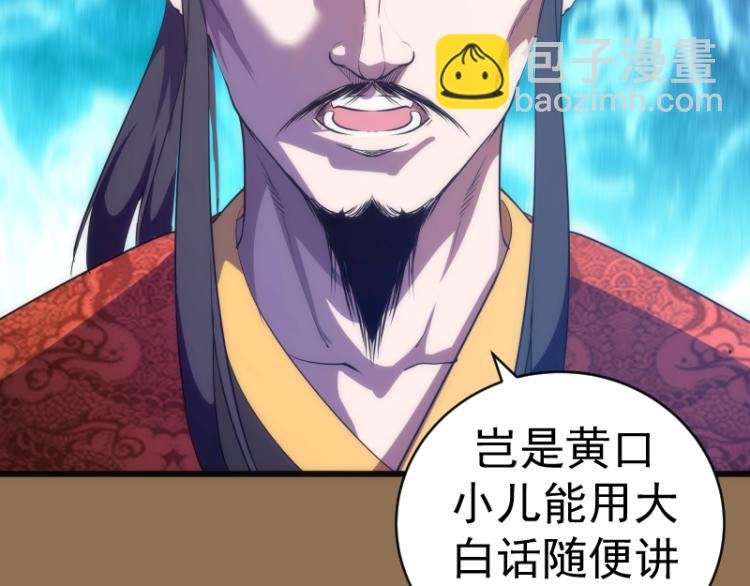 第148话 桃符山旧事（二）