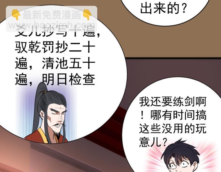 第148话 桃符山旧事（二）