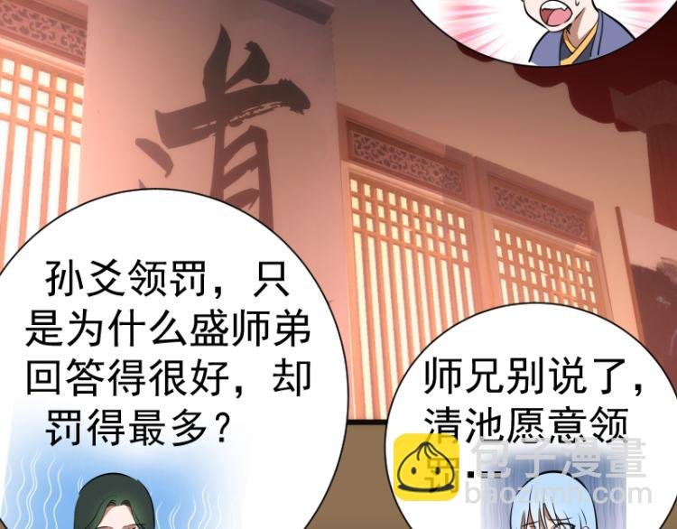 第148话 桃符山旧事（二）