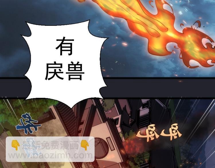 第148话 桃符山旧事（二）
