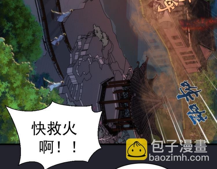 第148话 桃符山旧事（二）