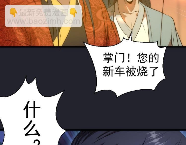 第148话 桃符山旧事（二）
