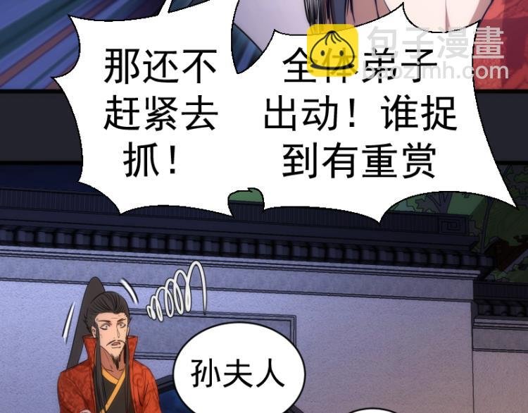第148话 桃符山旧事（二）
