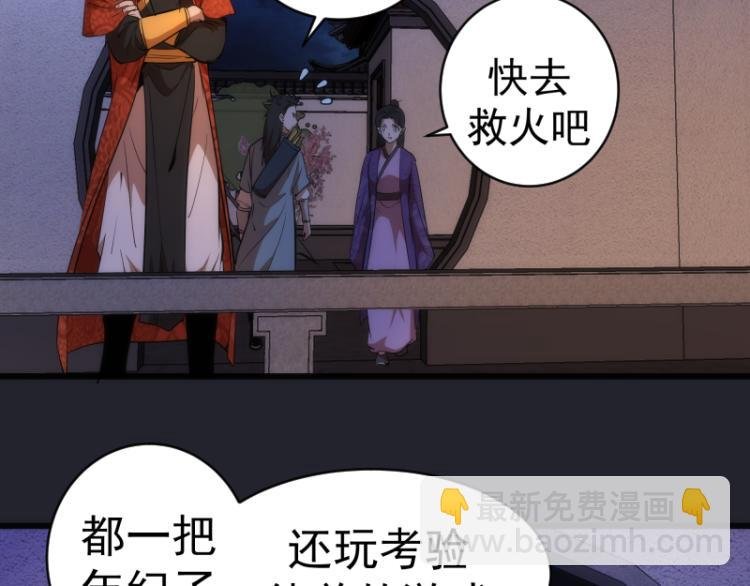 第148话 桃符山旧事（二）