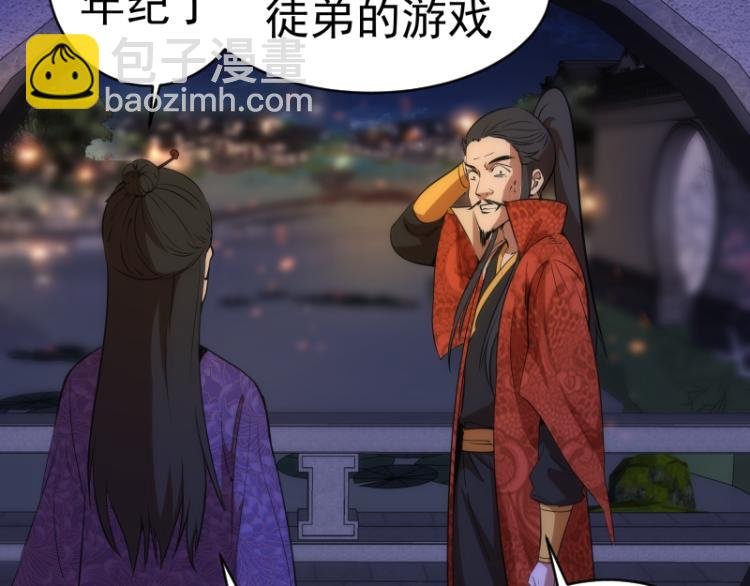第148话 桃符山旧事（二）