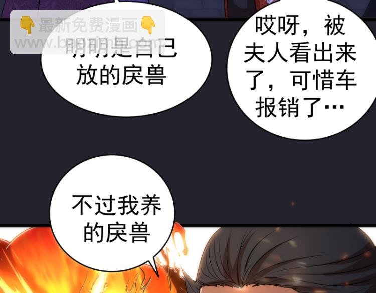 第148话 桃符山旧事（二）