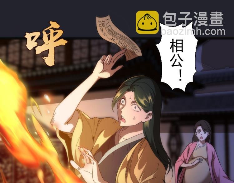第148话 桃符山旧事（二）