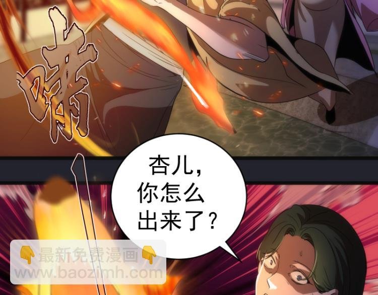 第148话 桃符山旧事（二）