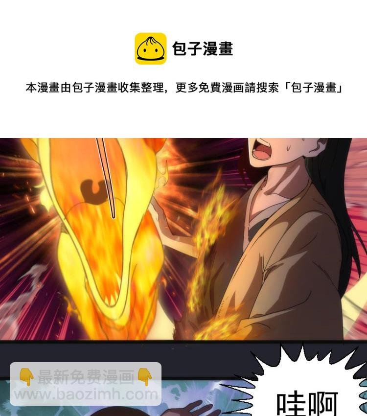 第148话 桃符山旧事（二）