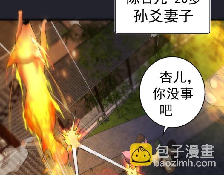 第148话 桃符山旧事（二）