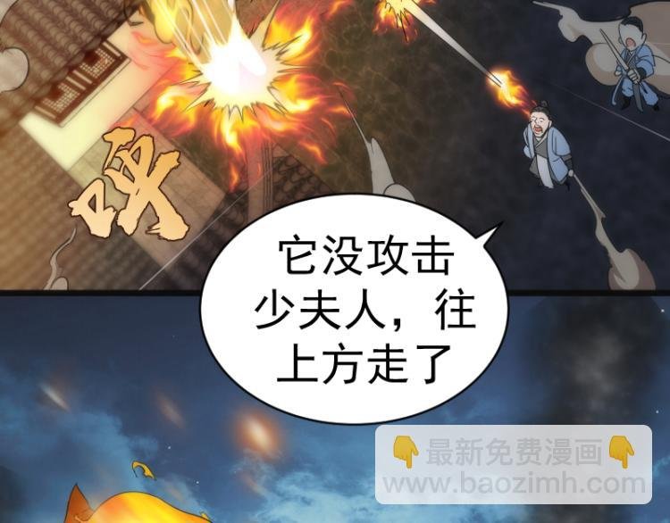 第148话 桃符山旧事（二）