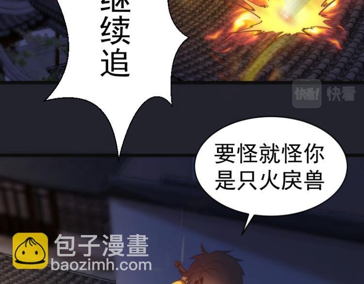 第148话 桃符山旧事（二）