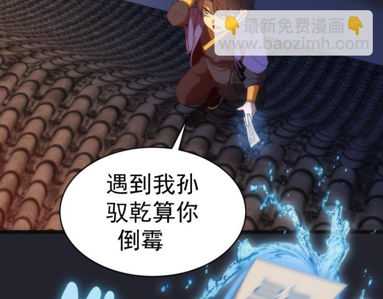 第148话 桃符山旧事（二）