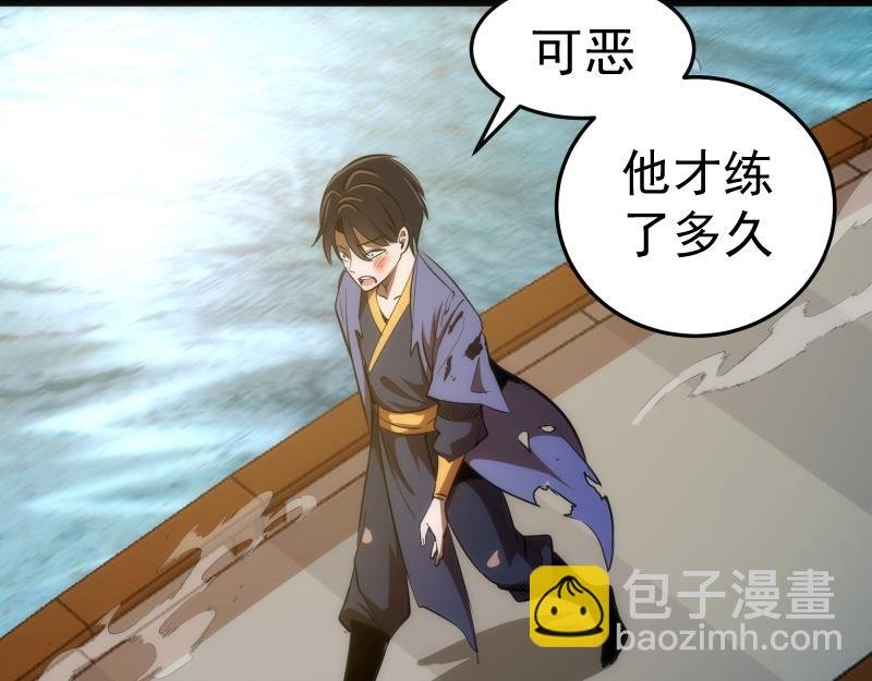 第149话 桃符山旧事(三)