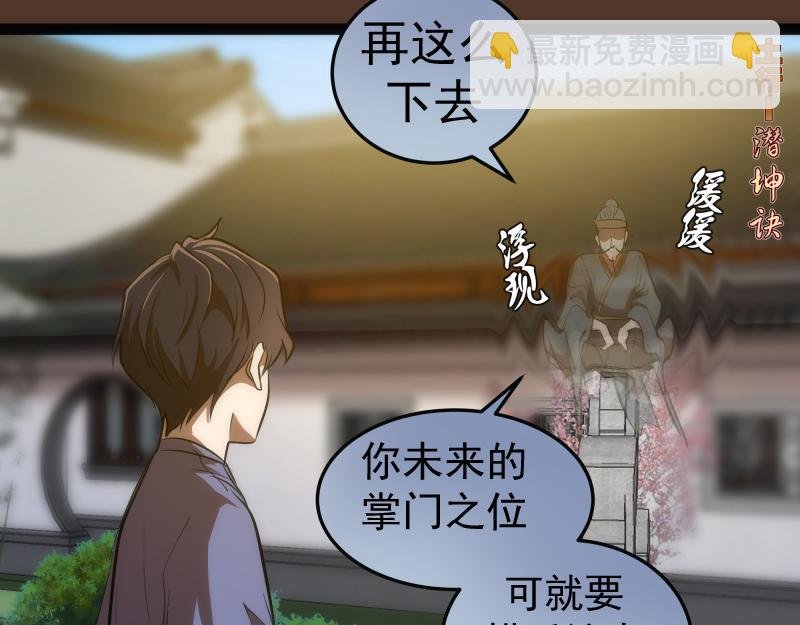 第149话 桃符山旧事(三)