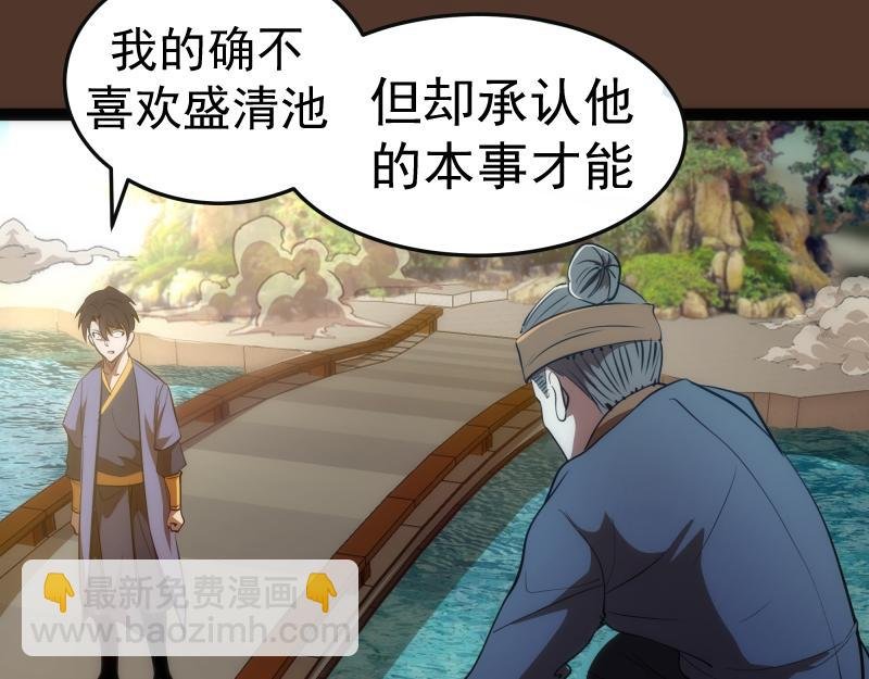 第149话 桃符山旧事(三)
