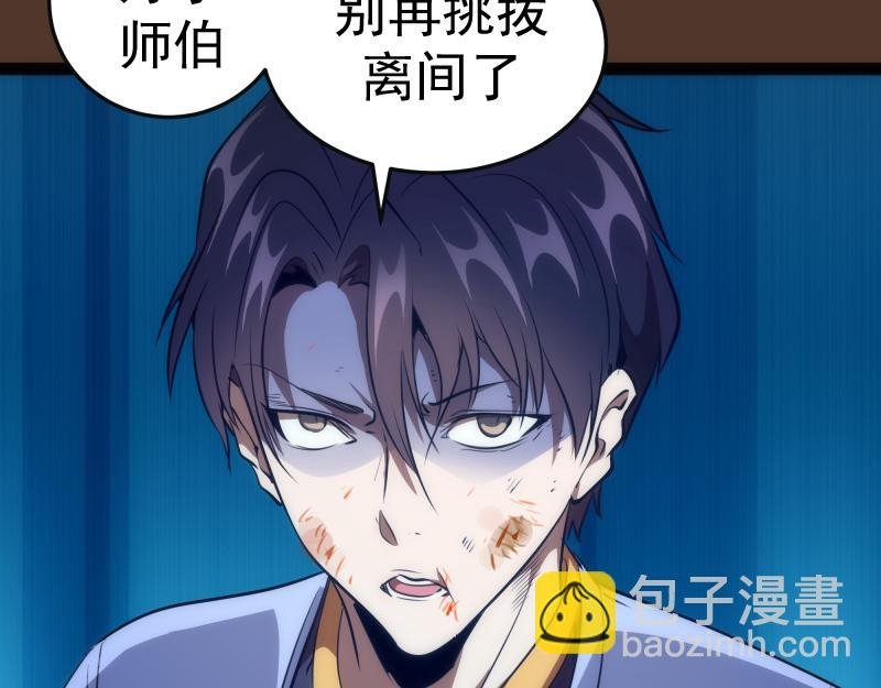 第149话 桃符山旧事(三)