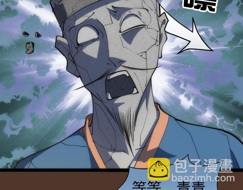 第149话 桃符山旧事(三)