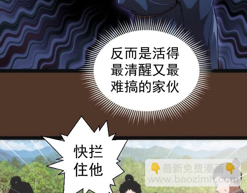 第149话 桃符山旧事(三)