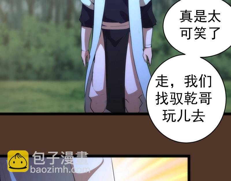 第149话 桃符山旧事(三)