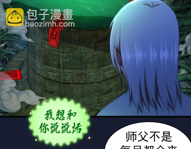 第150话 桃符山旧事(四)