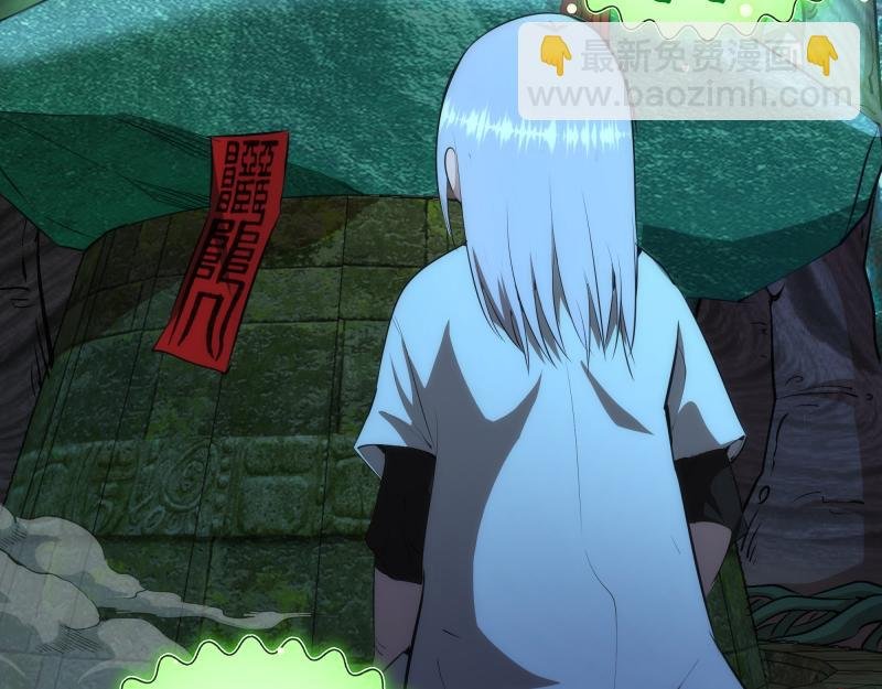 第150话 桃符山旧事(四)