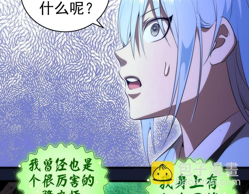 第150话 桃符山旧事(四)