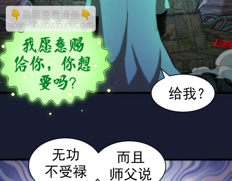 第150话 桃符山旧事(四)