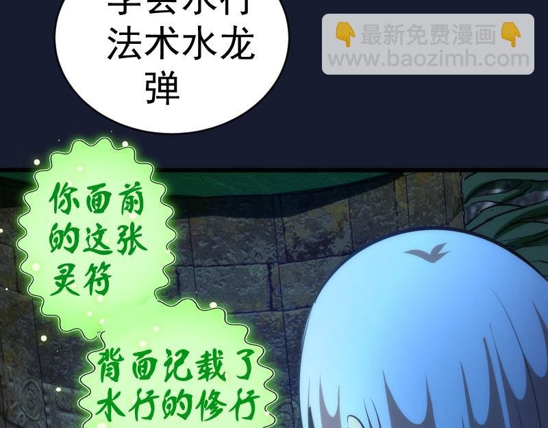 第150话 桃符山旧事(四)