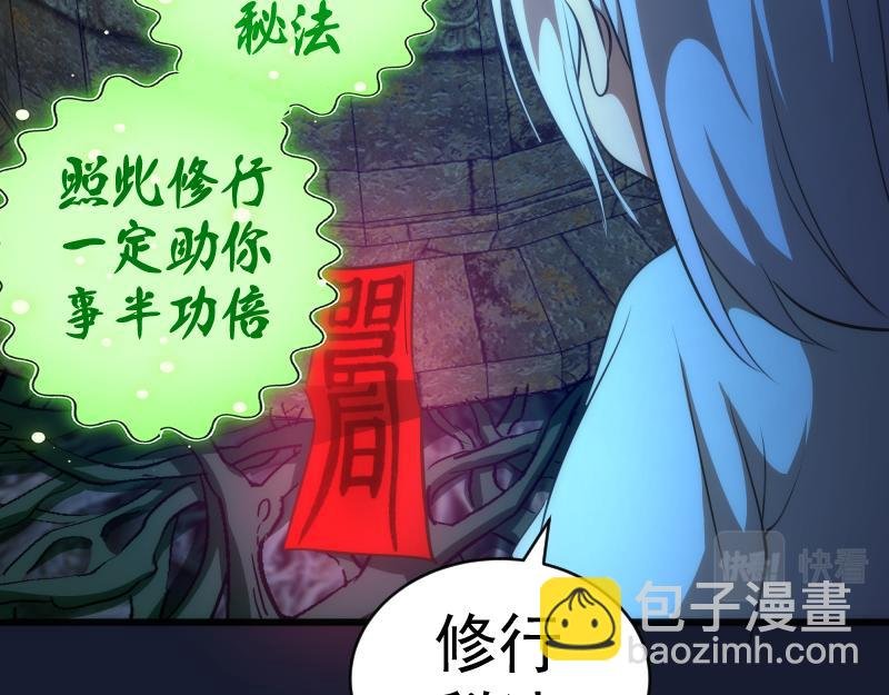 第150话 桃符山旧事(四)