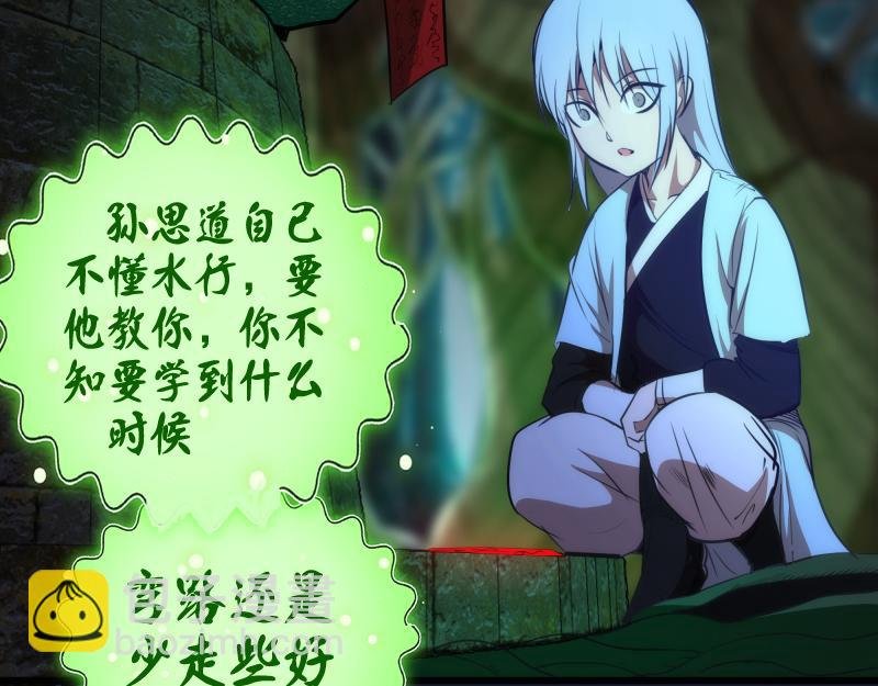 第150话 桃符山旧事(四)