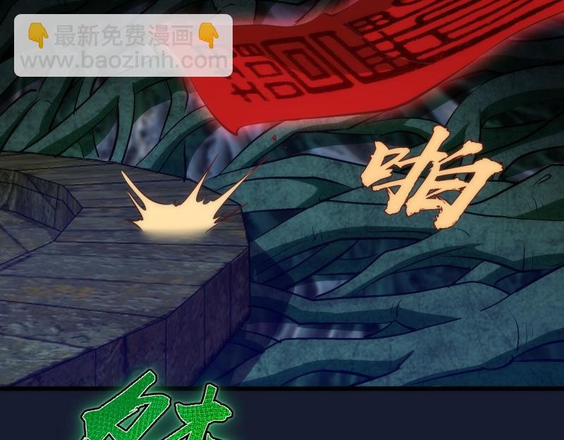 第150话 桃符山旧事(四)