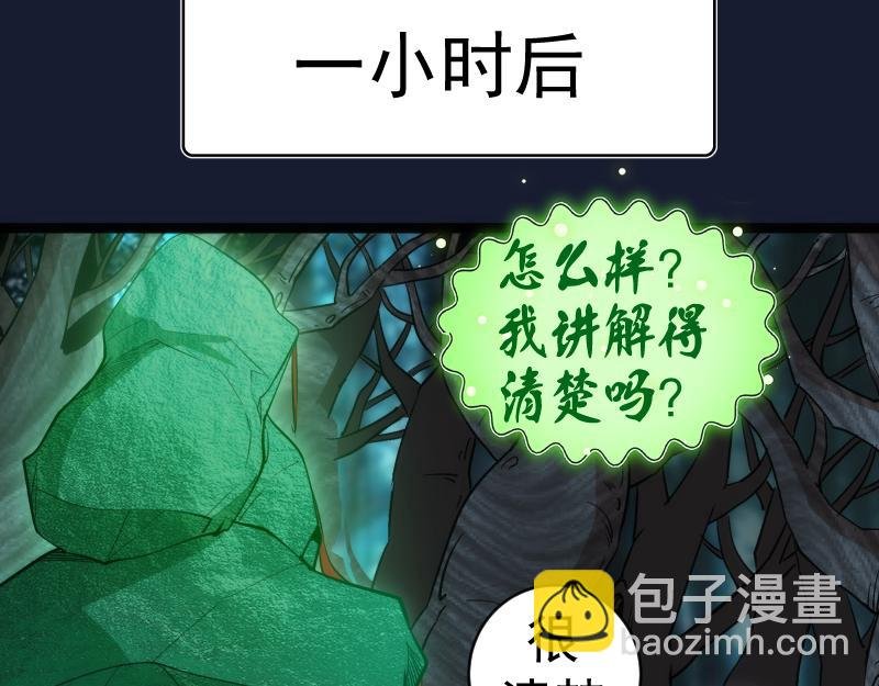 第150话 桃符山旧事(四)