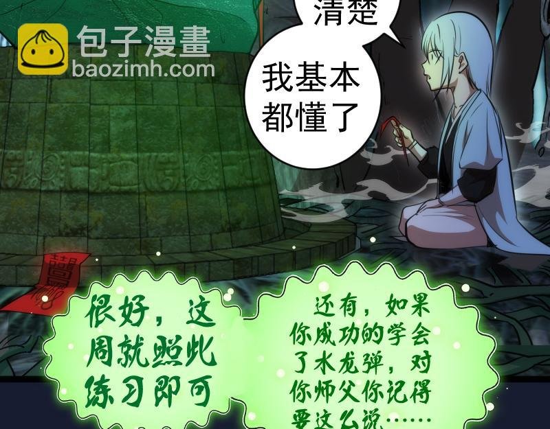 第150话 桃符山旧事(四)