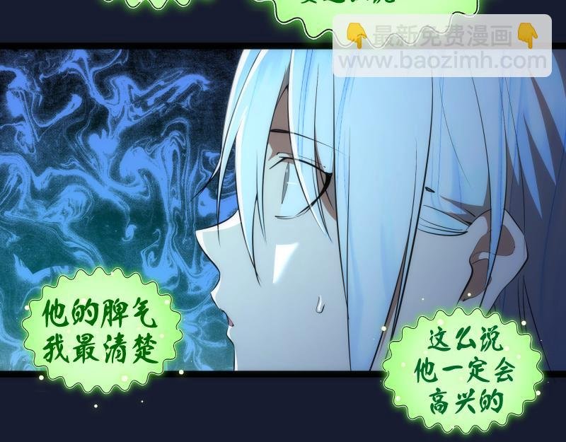 第150话 桃符山旧事(四)