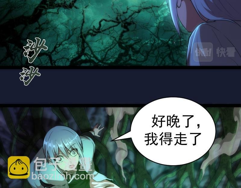 第150话 桃符山旧事(四)