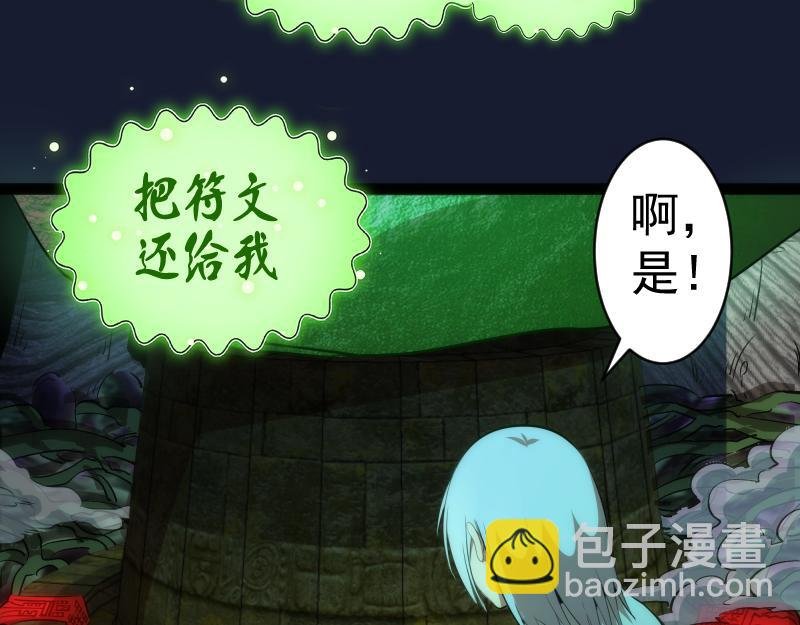 第150话 桃符山旧事(四)