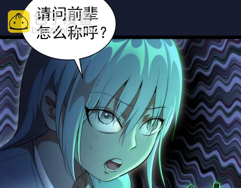 第150话 桃符山旧事(四)