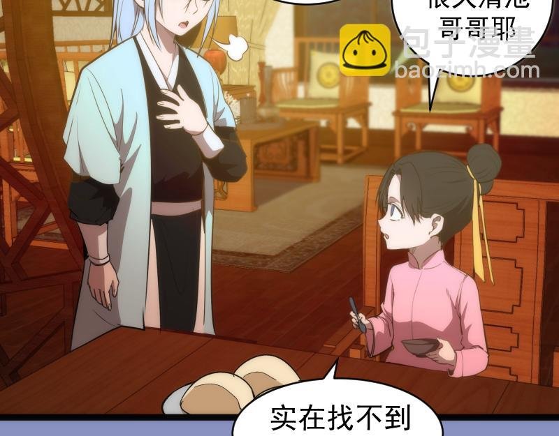 第150话 桃符山旧事(四)