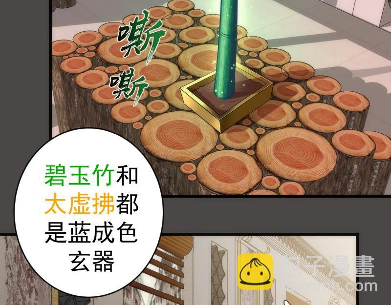第151话 桃符山旧事(五)